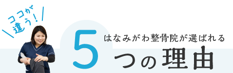 7つのこだわり